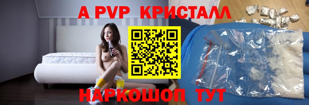 наркота  А ПВП СК КРИС  A-PVP мука  А ПВП СК  Вход с VPN  Назрань 