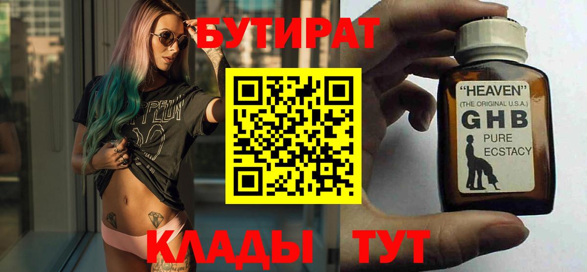 БУТИРАТ буратино  БУТИРАТ  Назрань  Вход с VPN 