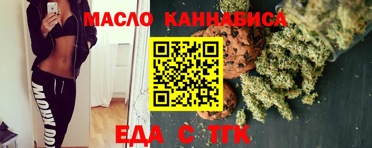 Cannafood марихуана  Вход с VPN  Назрань 