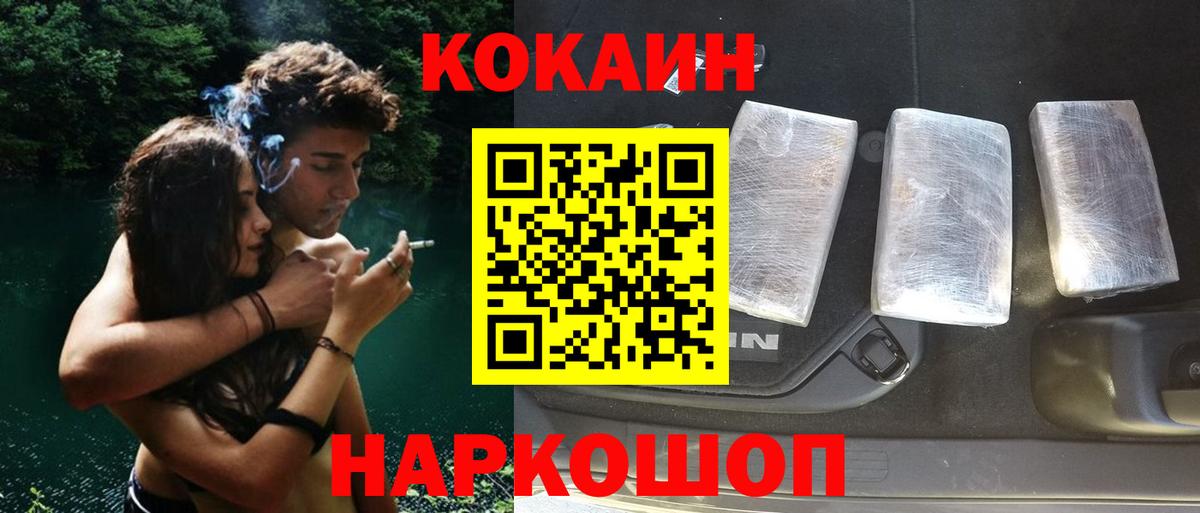COCAIN VHQ Назрань