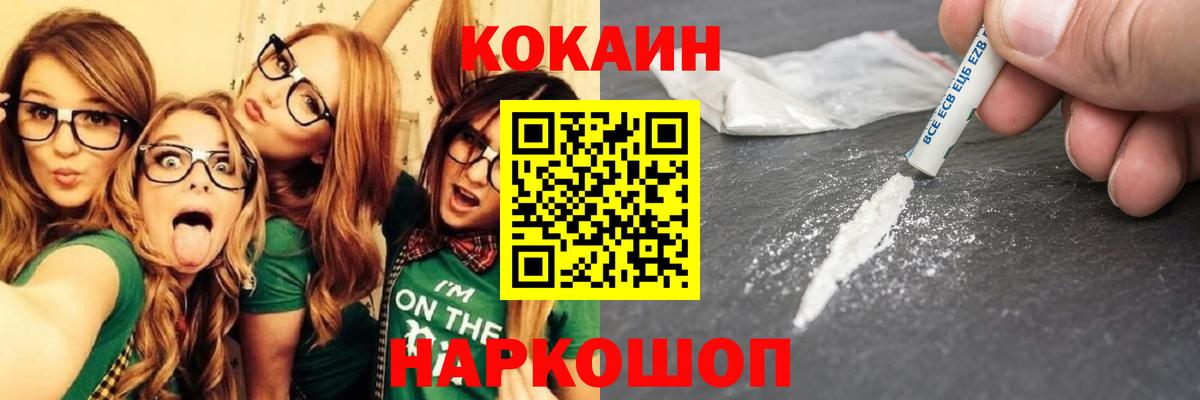 COCAIN 98%  Cocaine Эквадор  Вход с VPN  Назрань 