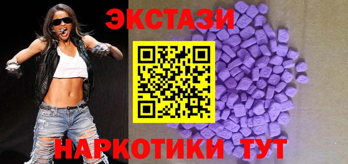 Экстази 280 MDMA Назрань