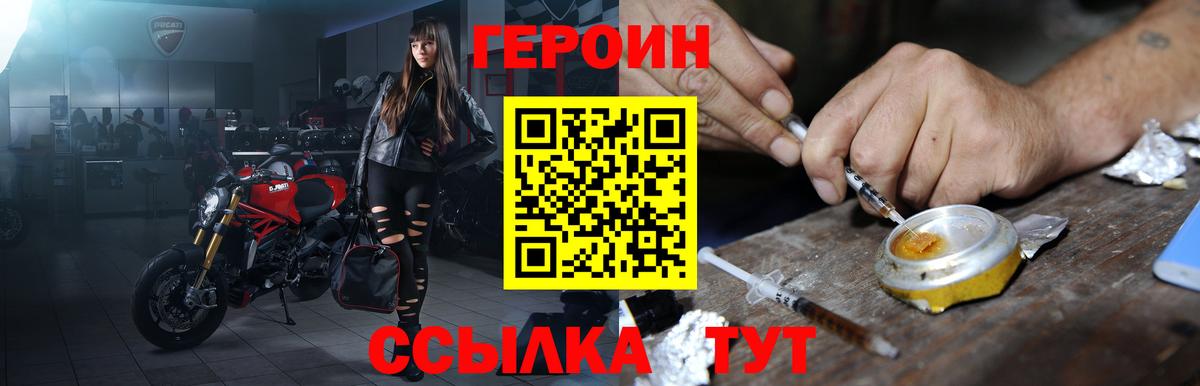Назрань  ГЕРОИН Афган  Героин  Вход с VPN 