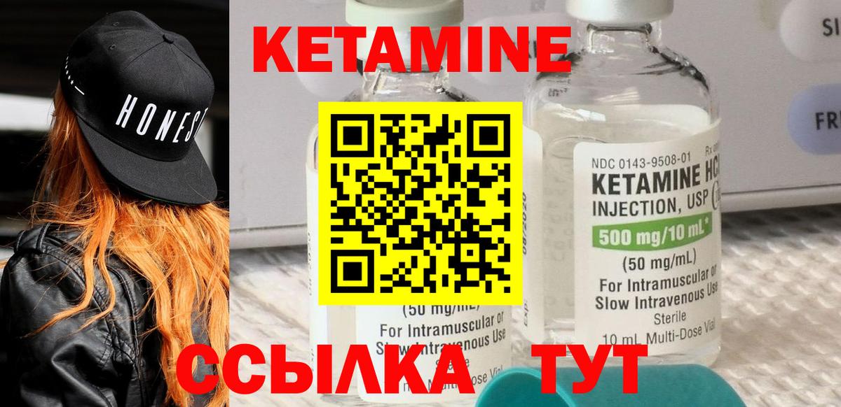 Кетамин ketamine Назрань