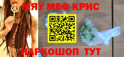 мефедрон Донецк