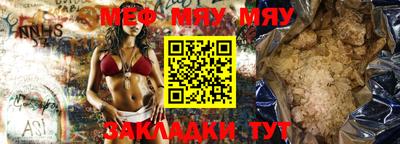 мефедрон Донецк