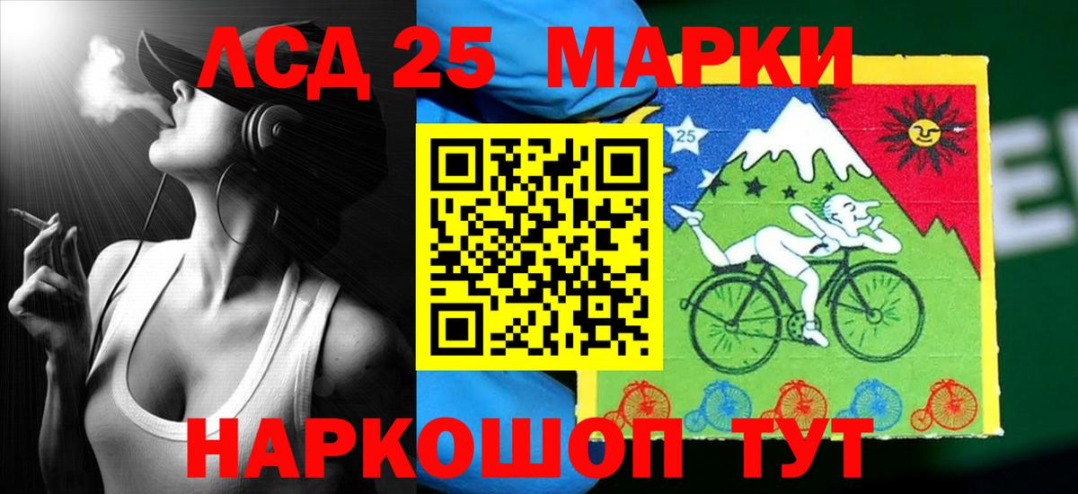 Лсд 25 экстази ecstasy  Лсд 25 экстази кислота  Вход с VPN  Назрань 