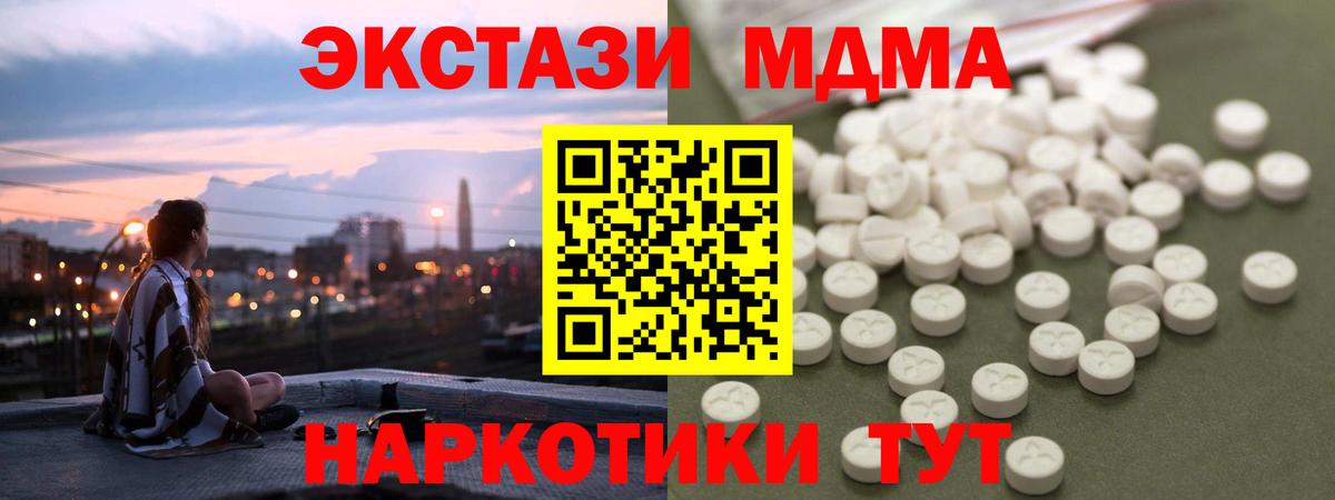 МДМА  МДМА VHQ  Вход с VPN  Назрань  MDMA crystal 