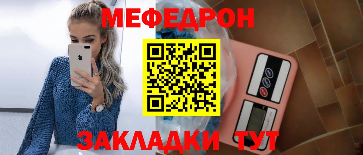 МЕФ  МЕФ  Назрань  Вход с VPN  Меф мука 