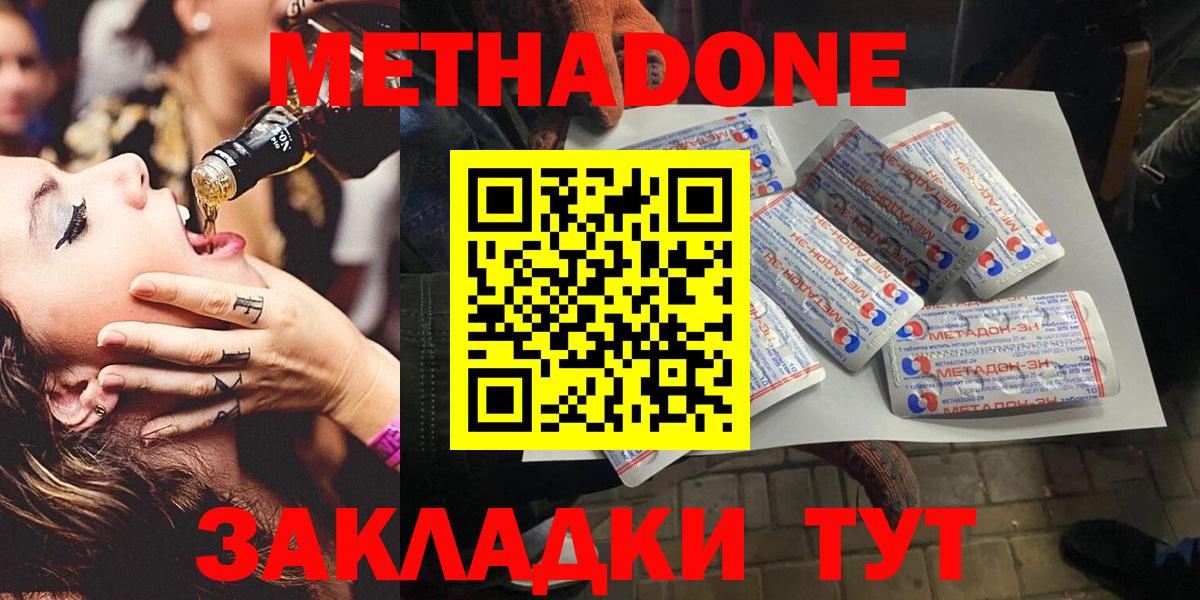 МЕТАДОН VHQ  Метадон белоснежный  Вход с VPN  маркетплейс наркотические препараты  Назрань 