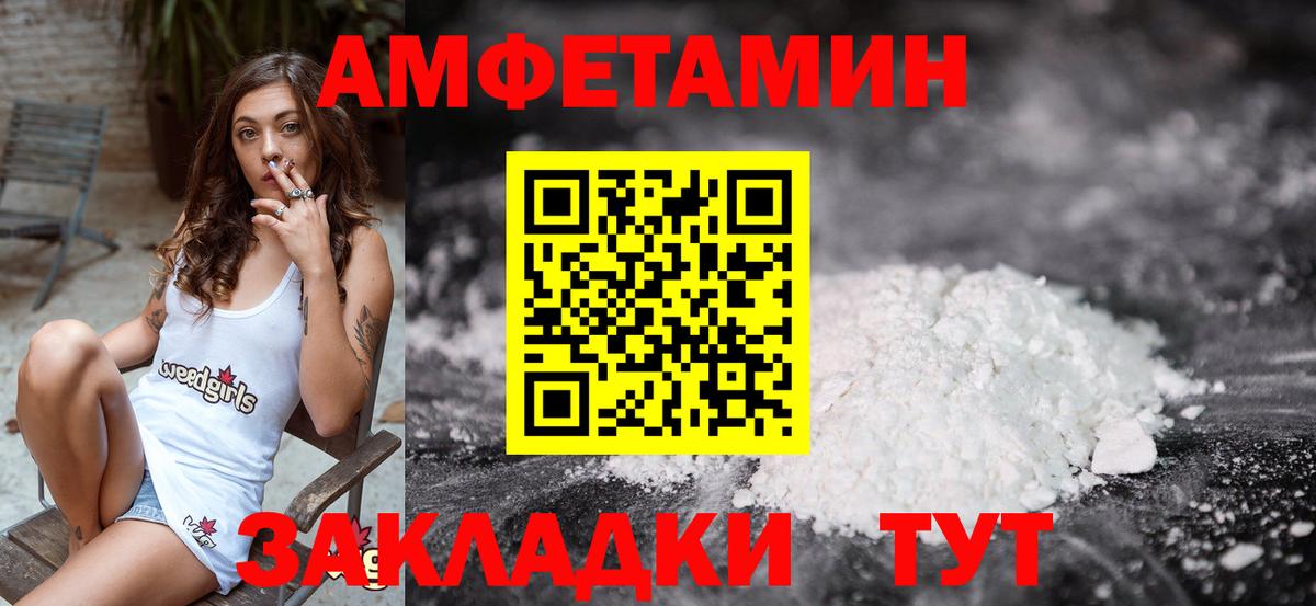Назрань  Первитин витя  Метамфетамин  Вход с VPN 