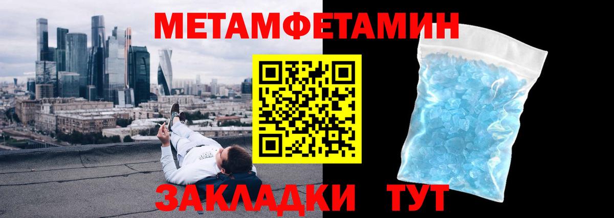Первитин кристалл Назрань