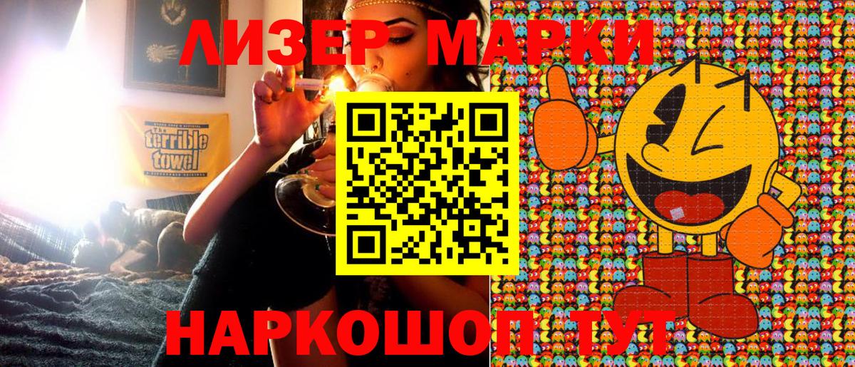 Марки NBOMe 1,5мг  Вход с VPN  Назрань 