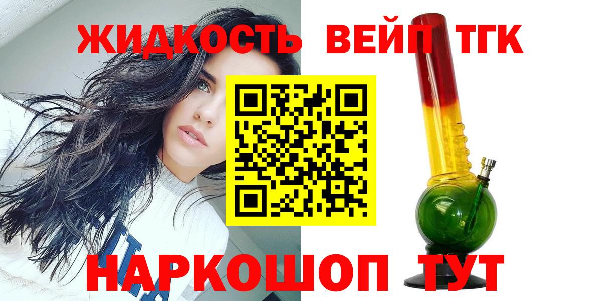 Дистиллят ТГК гашишное масло  Вход с VPN  Назрань 