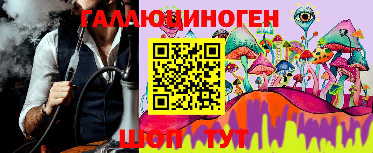 Псилоцибиновые грибы ЛСД Назрань