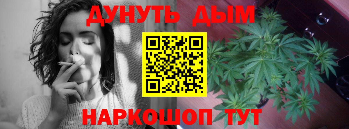 Марихуана Bruce Banner Назрань